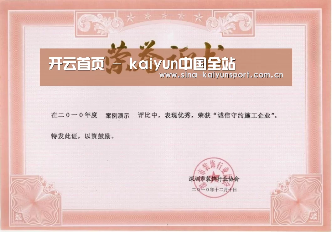 荣誉证书二(图1)