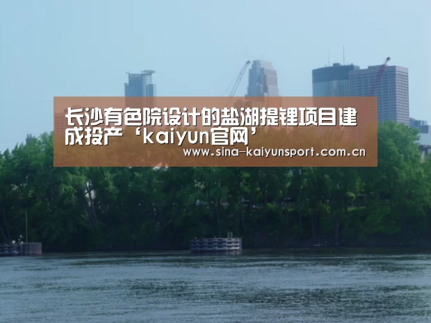 kaiyun官方网站