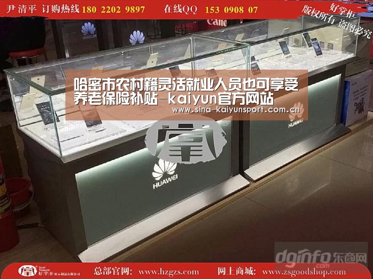 哈密市农村籍灵活就业人员也可享受养老保险补贴-kaiyun官方网站(图2)